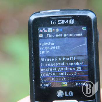 Збирали «такси» - попалися прикордонники Чернігівського загону. 